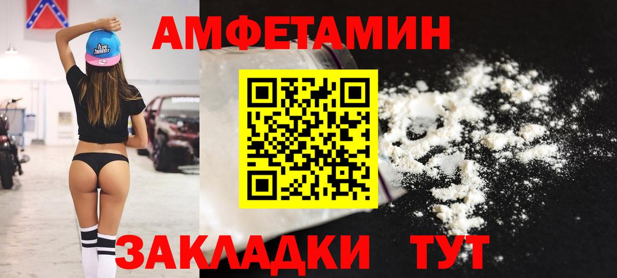АМФ 98%  Вход с VPN  Амфетамин  Сосновый Бор 