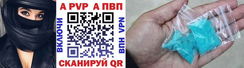 APVP VHQ  Сосновый Бор 