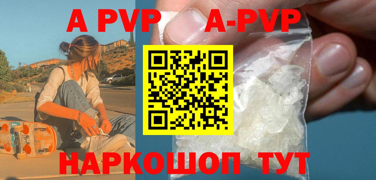 Alpha-PVP  Вход с VPN  Сосновый Бор  Альфа ПВП VHQ  APVP Crystall  Alpha-PVP Crystall 