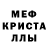 Меф VHQ Disbalance 222