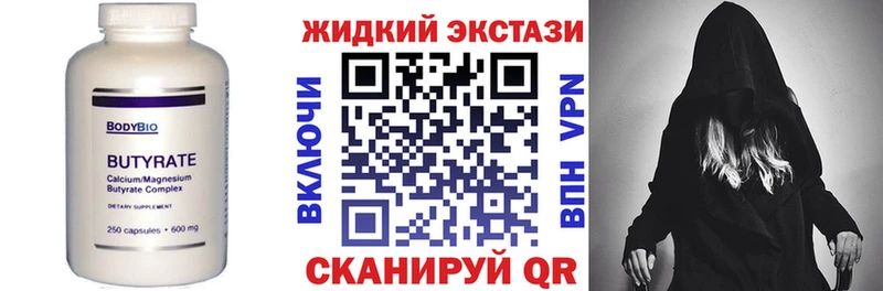 БУТИРАТ GHB  хочу наркоту  Сосновый Бор 