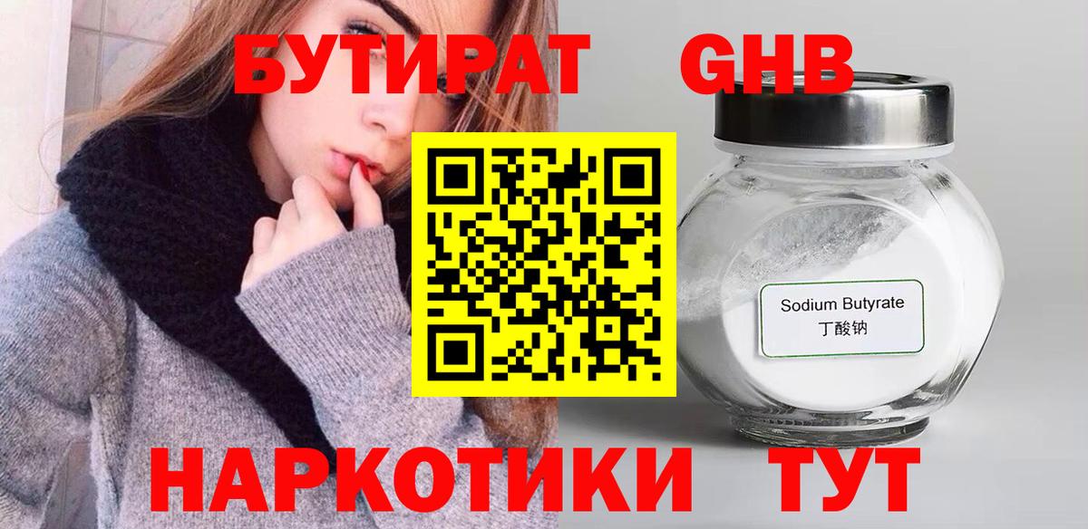 Сосновый Бор  Бутират оксана  Вход с VPN 