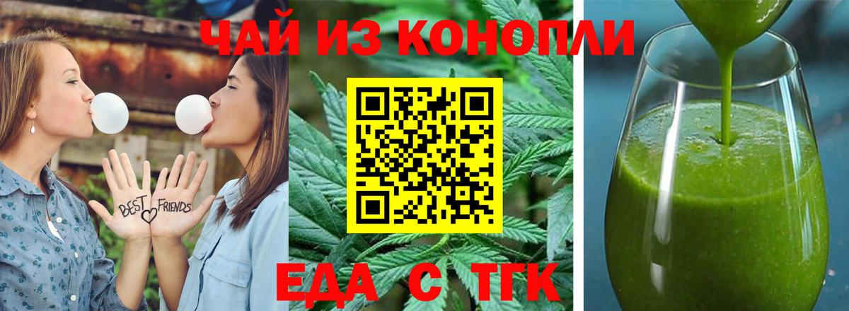 Сосновый Бор  Печенье с ТГК конопля  Вход с VPN 