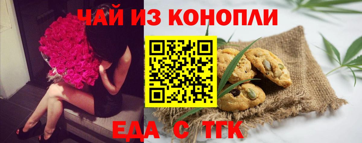 Cannafood марихуана Сосновый Бор