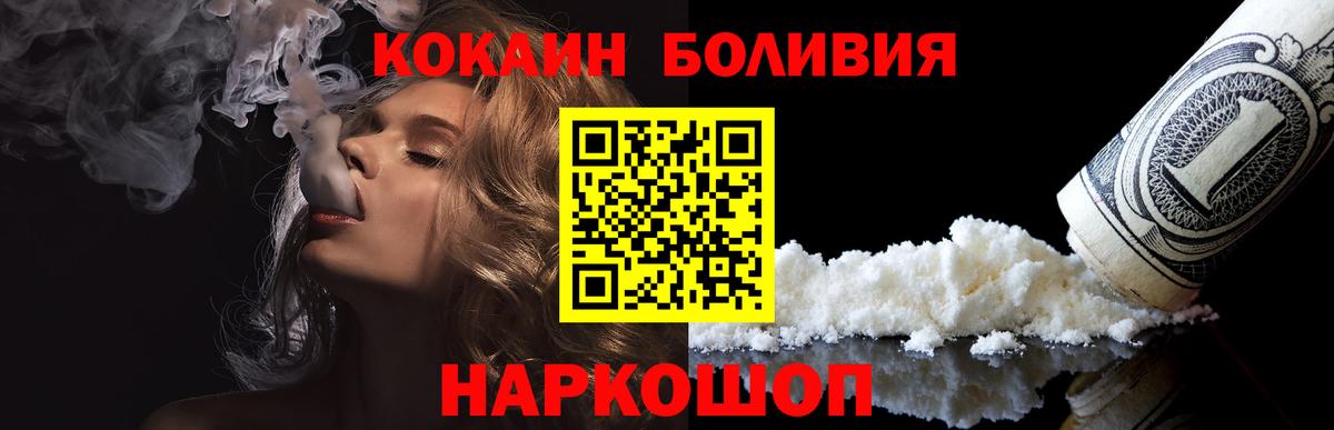 Кокаин Эквадор Сосновый Бор