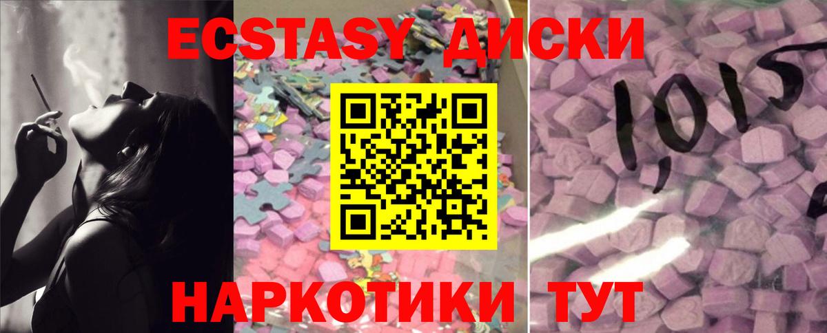   маркетплейс  Ecstasy TESLA  Вход с VPN  Сосновый Бор 
