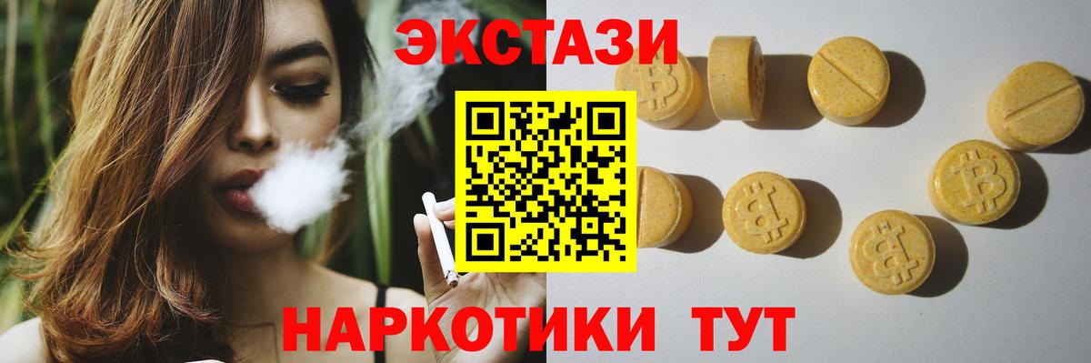 Ecstasy таблы Сосновый Бор