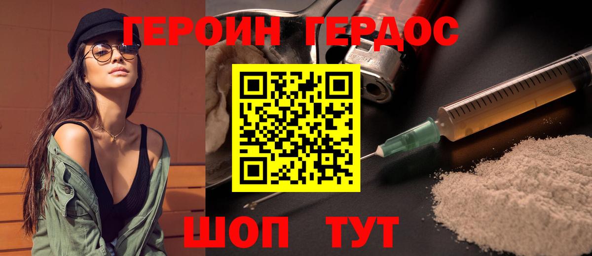 Сосновый Бор  ГЕРОИН VHQ  ГЕРОИН  Вход с VPN 