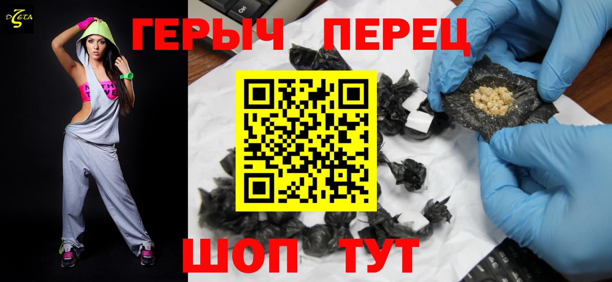 ГЕРОИН Афган Сосновый Бор