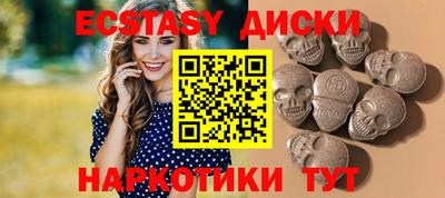 экстази Ирбит