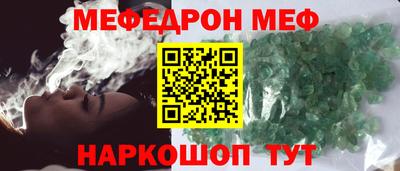 мефедрон Ипатово