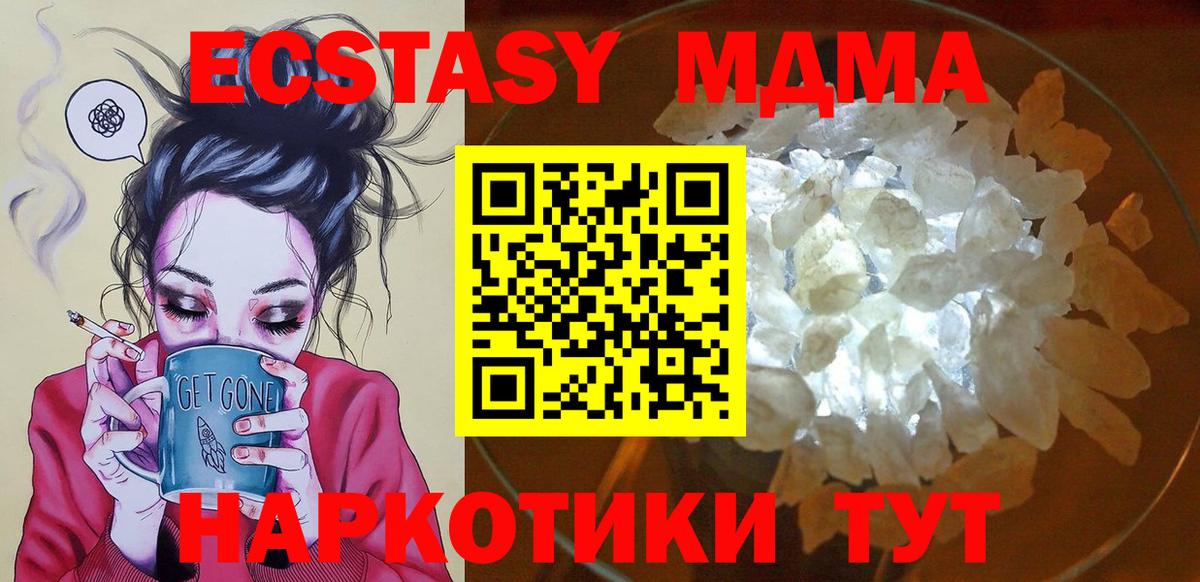 MDMA молли  МДМА молли  Вход с VPN  Сосновый Бор 