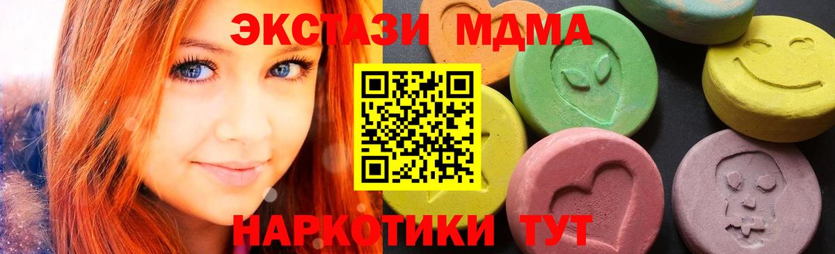 МДМА crystal Сосновый Бор