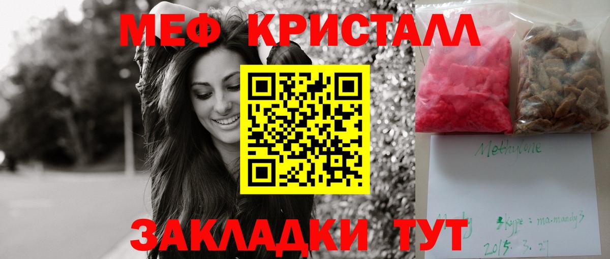 Сосновый Бор  Мефедрон mephedrone  МЕФ  Вход с VPN  Меф  МЕФ мука 