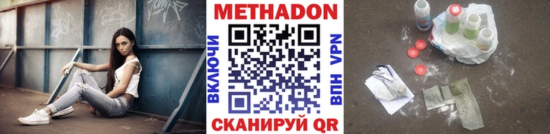 МЕТАДОН methadone  shop официальный сайт  Сосновый Бор 