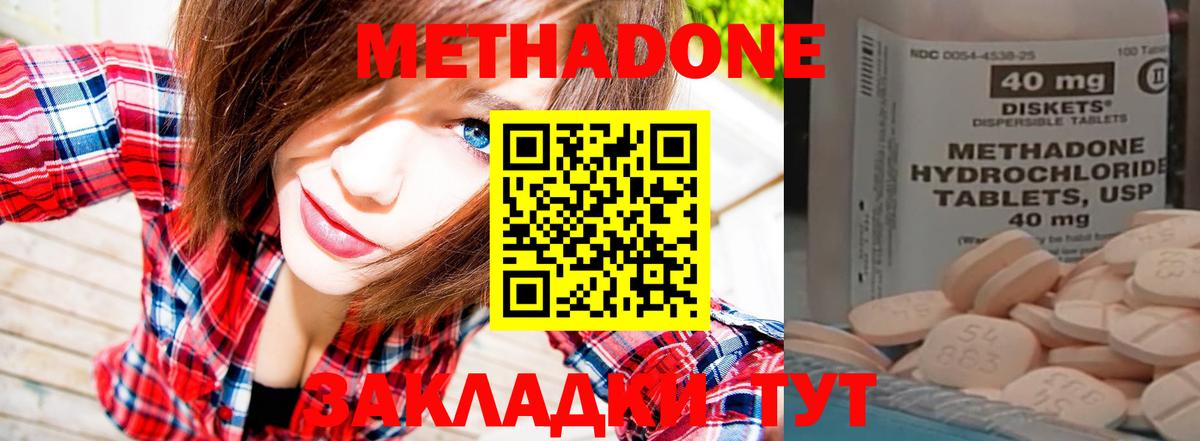ссылка на мегу рабочий сайт  МЕТАДОН мёд  Вход с VPN  Сосновый Бор 