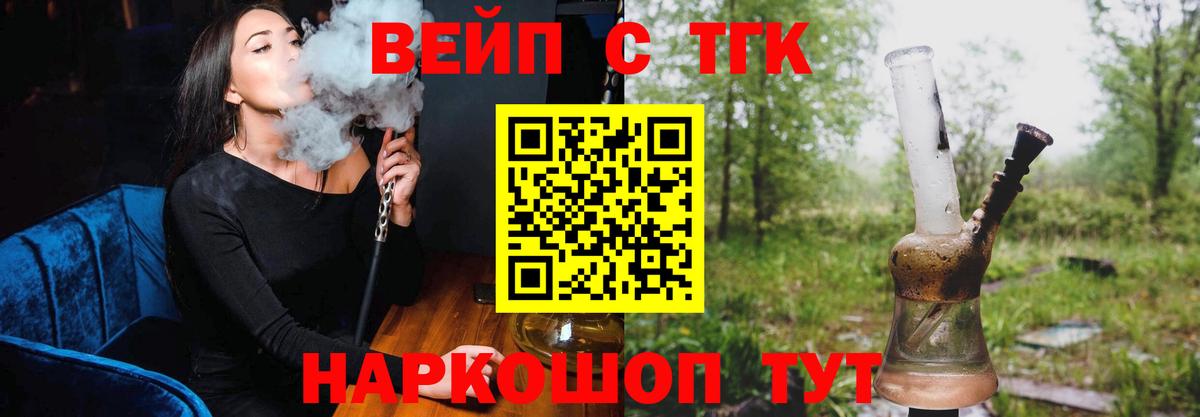 Сосновый Бор  Дистиллят ТГК жижа  дарнет шоп  Вход с VPN 
